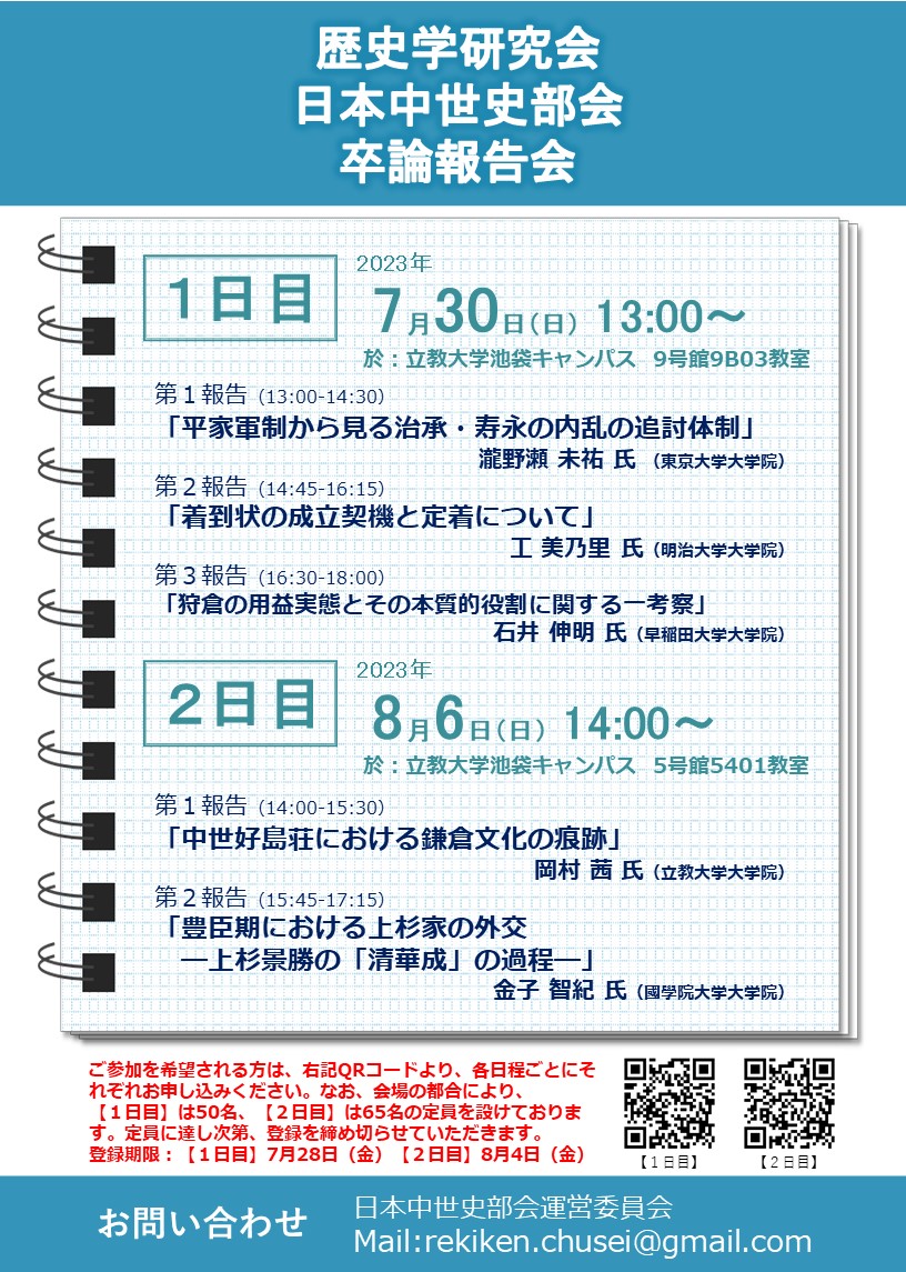 歴史研究 ２０１０年３月増頁号/歴研