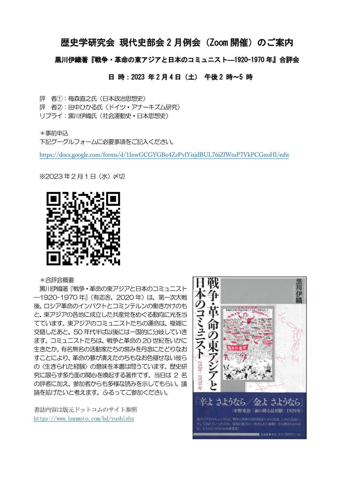 金代政治制度の研究 (1970年) (金史研究〈2〉) 現代史部会 | 部会活動 | 歴史学研究会