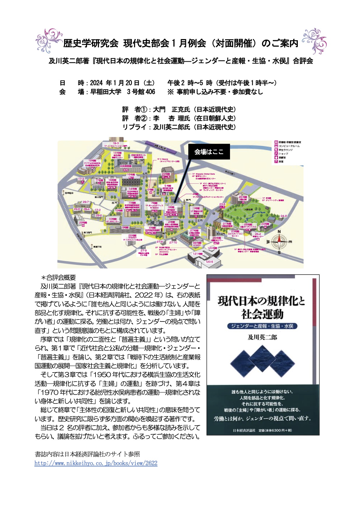 金代政治制度の研究 (1970年) (金史研究〈2〉) 現代史部会 | 部会活動 | 歴史学研究会